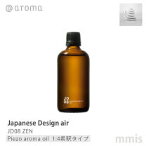 楽天市場】スティックディフューザー jd08禅 zenの通販