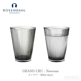 ROSENDAHL COPENHAGENGrand Cru Nouveau グランクリュタンブラー 360ml 2pcmmis 新生活 インテリア