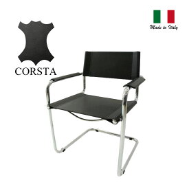 イタリアオーダー キャンティレバー 011 CORSTA革カラー ブラック Mart Stammmis 新生活 インテリア