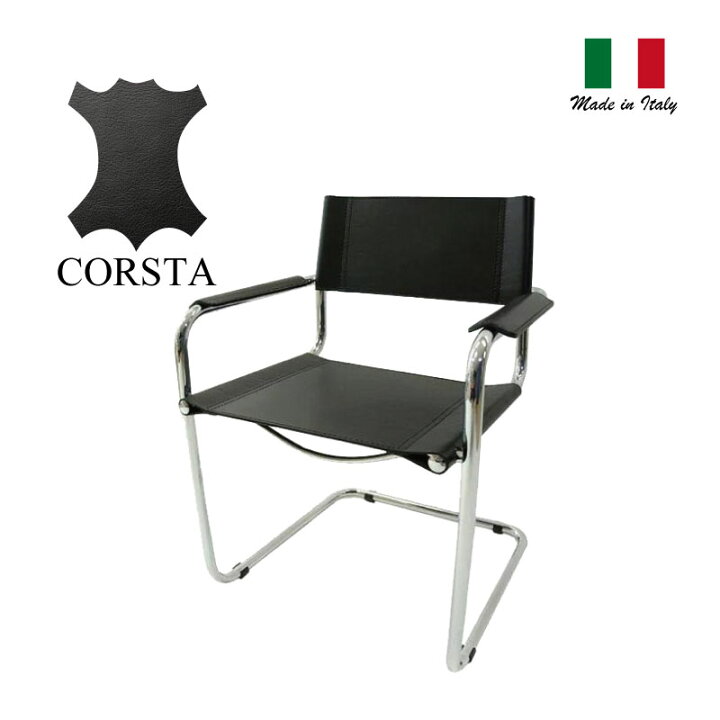 楽天市場】イタリアオーダー キャンティレバー 011 CORSTA革カラー 