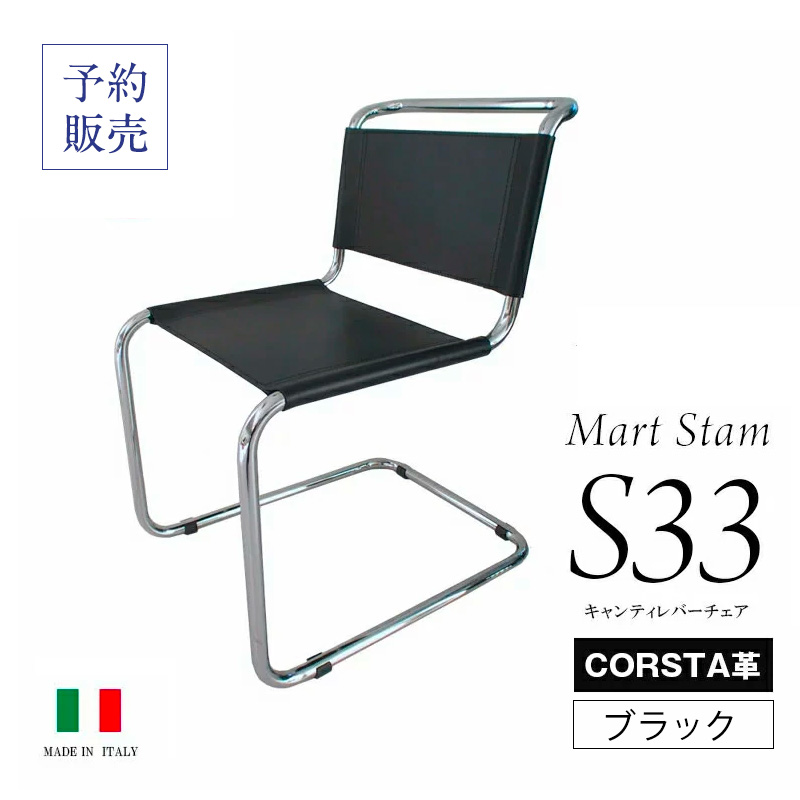 【楽天市場】 イタリア直輸入デザイナーズ家具 > Mart Stamマルト 