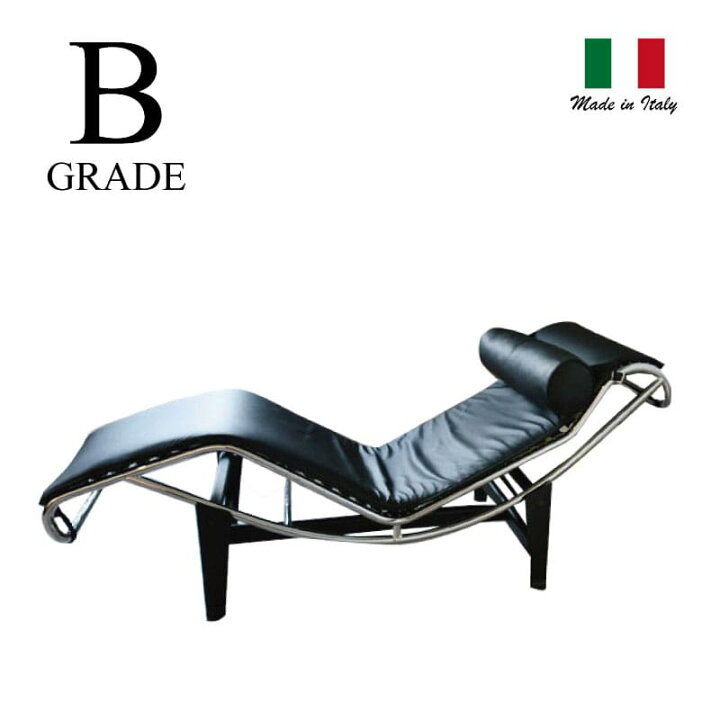 楽天市場】イタリア直輸入 即納 ル・コルビジェ LC4 本革 Bグレード革 