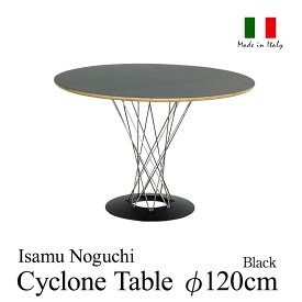 国内在庫 サイクロンテーブル ブラックサイズ φ1200mm Isamu Noguchimmis 新生活 インテリア