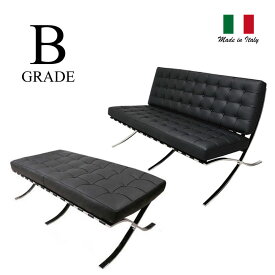 バルセロナチェア ソファ 2人掛けチェア スツール Bグレード革Ludwig Mies van der Rohemmis 新生活 インテリア