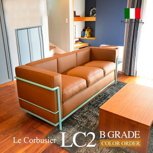 10/2〜28レザーケアキットプレゼント ル・コルビジェ 国内在庫 LC2 3人掛けソファ Bグレードカラー A433+カラーフレームRAL6027本革 コルビュジェ Le Corbusiermmis 新生活 インテリア