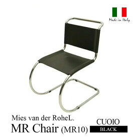 キャンティレバーチェア MRチェア（MR10）アーム無 ブラックイタリア製国内在庫有・即納mmis清瀬でご覧頂けます(要予約)mmis 新生活 インテリア