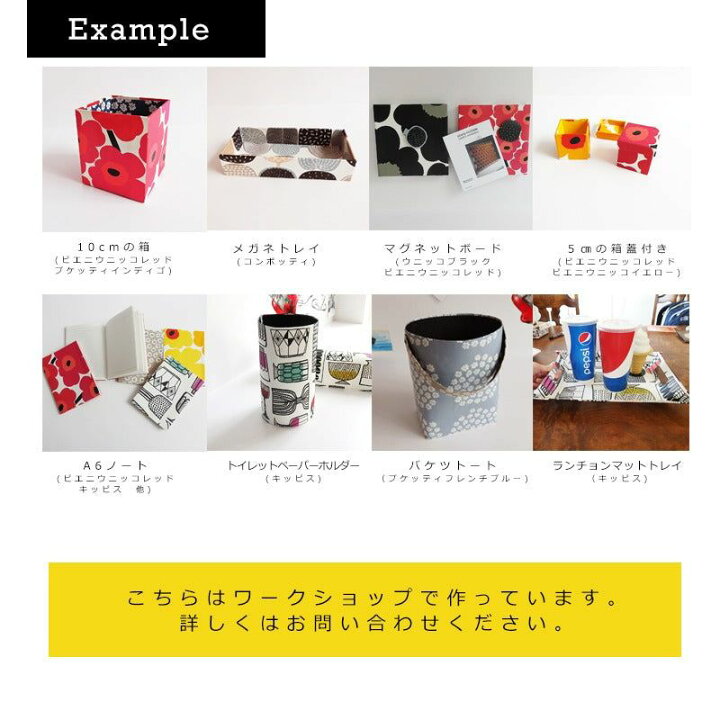 楽天市場】マリメッコ marimekko ムスタタンマ ライトグリーン 70cm幅 