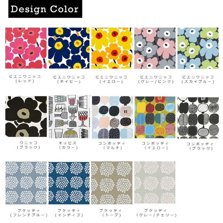 楽天市場】マリメッコ marimekko ムスタタンマ ライトグリーン 70cm幅 
