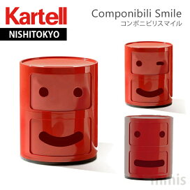 楽天市場】 カルテル Kartell > 収納・シェルフ > Componibili 