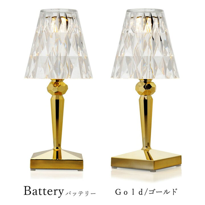 楽天市場】正規代理店 Kartell カルテル 充電式テーブルランプ Battery 
