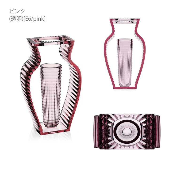 楽天市場】正規代理店 Kartell カルテル フラワーベース I shine アイ 