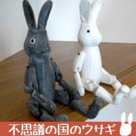 木製雑貨 不思議の国のウサギ ST-lab. ティーラボmmis 新生活 インテリア