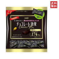 明治 チョコレート効果 カカオ95％大袋 180g