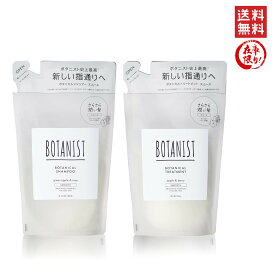 BOTANIST 【スムース】 シャンプー トリートメント 詰め替えセット