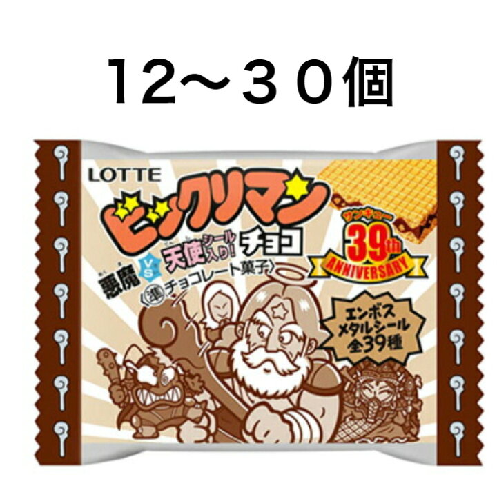 楽天市場】ビックリマン悪魔VS天使 39th ANNIVERSARY ロッテ LOTTE 