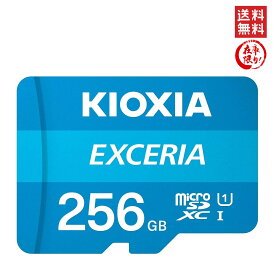 KIOXIA(キオクシア) EXCERIA microSDメモリカード 256GB 【KLMEA256G】