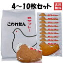 【スーパーセールP3倍】鎌倉 豊島屋 鳩サブレー ギフト 土産 お菓子 送料無料　訳あり　こわれせん ポイント消化 1000…