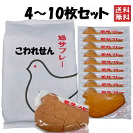 【4/20以降発送】鎌倉 豊島屋 鳩サブレー ギフト 土産 お菓子 送料無料　訳あり　こわれせん ポイント消…