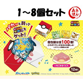 チロル チロルチョコ ポケモンチロルチョコBOX 12個入