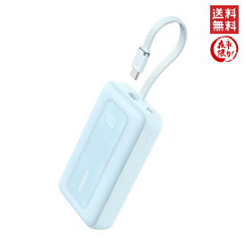 Anker Zolo Power Bank (10000mAh, 30W, Built-In USB-Cケーブル) (モバイルバッテリー 10000mAh 最大30W出力 USB-C ケーブル一体型 ディスプレイ搭載) 【PD/PowerIQ搭載/PSE技術基準適合】iPhone 16 / 15 Android iPad その他各種機器対応 (ブルー)