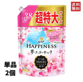 レノア ハピネス 夢ふわタッチ 柔軟剤 さくらの香り つめかえ用 1220mL