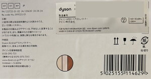 Dyson Airstrait?XgCgi[ `F[ HT01 KP