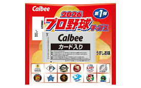 カルビー プロ野球チップス 2026 第1弾 うすしお味 カルビープロ野球チップス 第1弾 ポテトチップス ポテチ カード入り カード付き お菓子セット お取り寄せ 大容量 大量 業務用 ボックス まとめ買い 大人買い 箱買い 景品 子供会 4901330903688