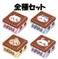 ちいかわチロルチョコ缶 全種コンプリートセット ちいかわ ハチワレ うさぎ モモンガ チロルチョコ 食玩