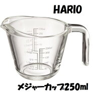 HARIO ハリオ メジャーカップ 実用容量250ml グレー 耐熱ガラス 日本製 MJP-250-GR