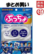 UHA味覚糖 ぷっちょ サッカー日本代表カード ソーダ味 36g