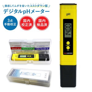pH����� pH���[�^�[ �f�W�^�� MK-02 �ėp�^�C�v �������� �y�[�n�[�v �����x 3�_�Z�� �Z���ܕt ���{��������t �ȒP���� ���� �A�N�A���E�� �v�[�� 1�N�ۏ� �����u�����h MMK SCIENTIFIC