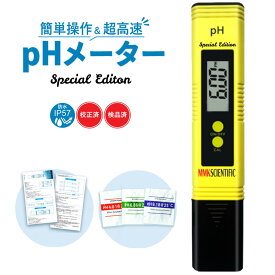 pH測定器 pHメーター デジタル Special Edition 高精度 超高速測定 ATC 自動温度補正 3点自動校正 水質測定 ペーハー計 校正剤付 日本語説明書付 水槽 アクアリウム プール 1年保証 国内ブランド MMK SCIENTIFIC