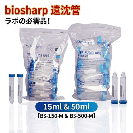 遠沈管 コニカル型 15mL 50mL バルク包装 オートクレーブ対応 遠心分離用 PP製 目盛付き 書き込みスペース付き BS-Mシリーズ biosharp MMK SCIENTIFIC
