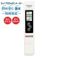 TDSメーター ECメーター TDS＆ECメーター 水質測定器 導電率計 デジタル 3in1 TDS/EC/℃ ppm測定 水質チ…