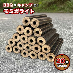 �y���r���[���e��10��OFF�N�[�|�� ���~�K���C�g20�{(20kg)�z���c�H���X �d 20kg 20�{ �Ō`�R�� �o�C�I�}�X�R�� �h�� �g�F ������ BBQ �L�����v