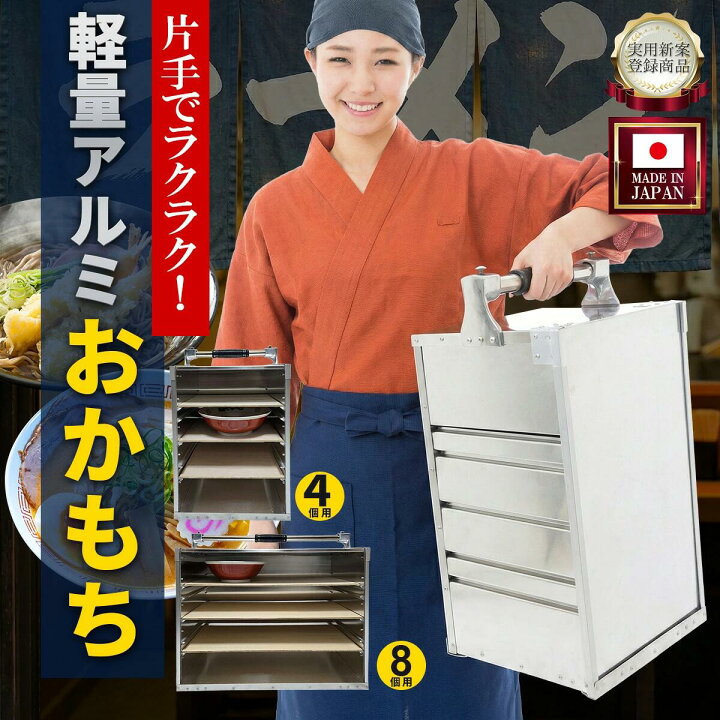 楽天市場】おかもち 岡持ち 日本製 軽量アルミ製 片手で軽々！おかもち 