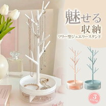 楽天市場】ネックレス スタンドの通販