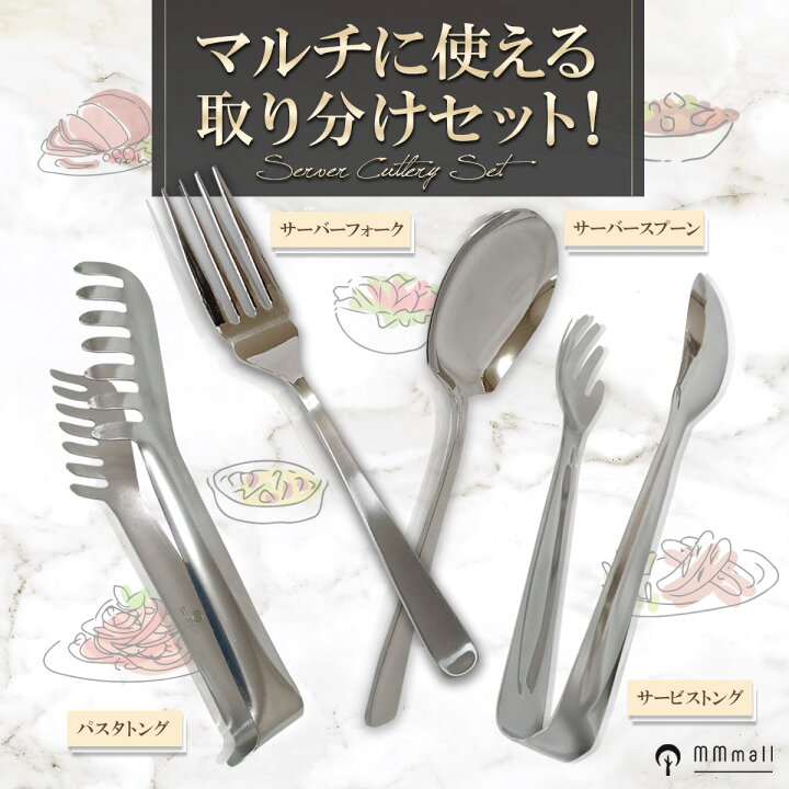 楽天市場】【日本製】【燕三条】サーバースプーン サーバーフォーク 
