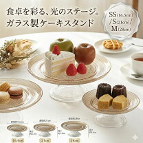 楽天市場】ケーキスタンド ガラスの通販