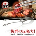 【日本製】燕三条 焼肉トング トング 食洗器対応 焼き肉 揚げ物 仙武堂 MMmall