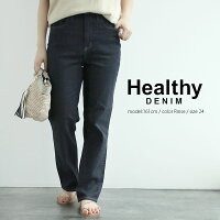 【2020SS】HealthydenimヘルシーデニムChiliPepperハイライズストレートデニムHL87460-rns【RCP】