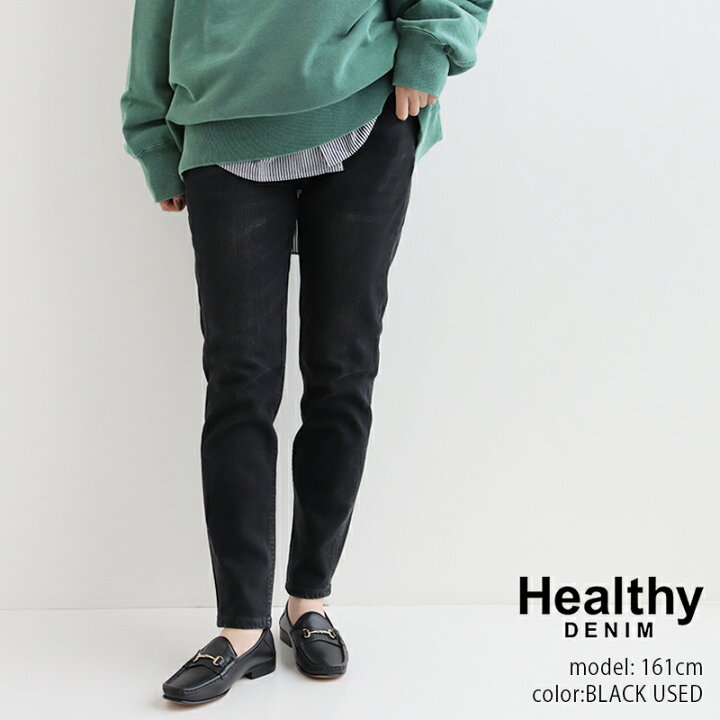 楽天市場】【50％OFF】Healthy DENIM ヘルシーデニム H.Salt  
