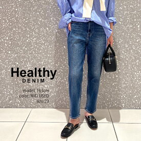Healthy DENIM ヘルシーデニム CACAO ペグトップデニムパンツ H87249003MDU【RCP】ボトムス