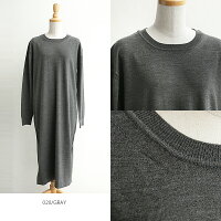 【2018AW】【送料無料】d'unadix×MMN【別注アイテム】アナディスニットワンピース591-8225712【RCP】