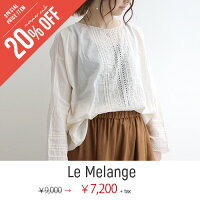 【2018SS】LeMelangeルメランジュコットンボイルレースブラウス6823212【RCP】