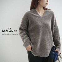 【2020AW】LeMelange×MMN【別注アイテム】ルメランジュVネックプルオーバー6051006-1【RCP】