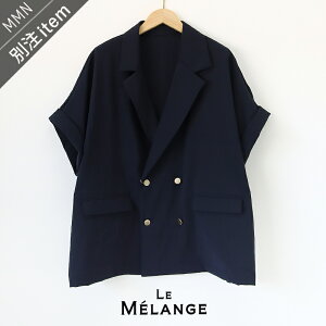 Le Melange×MMN�y�J���[�ʒ��z ���������W���@�h���}���X���[�u�e�[���[�h�W���P�b�g 8623801 / 8623801-1�yRCP�z2026SS �A�E�^�[