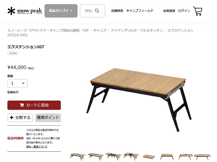 楽天市場】!snow peak スノーピーク エクステンションIGT CK-090【RCP 