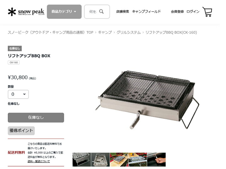 楽天市場】!snow peak スノーピーク リフトアップBBQ BOX CK-160【RCP 