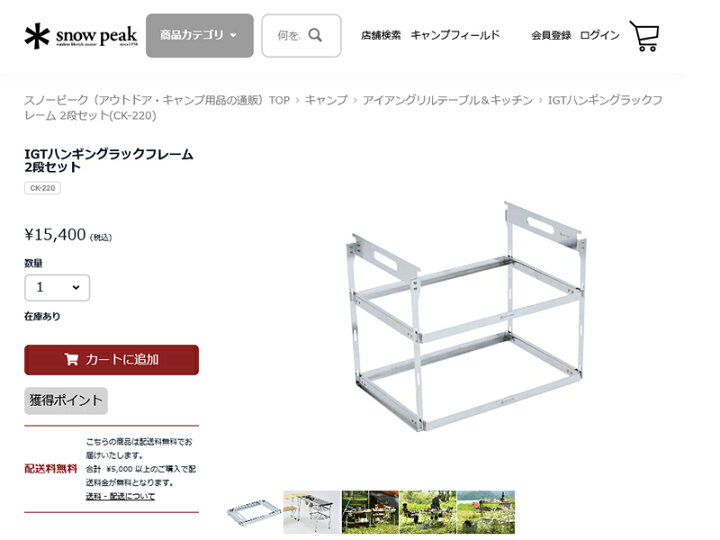 スノーピーク IGT ハンギングラックフレーム 2段 CK-220 楽天市場 